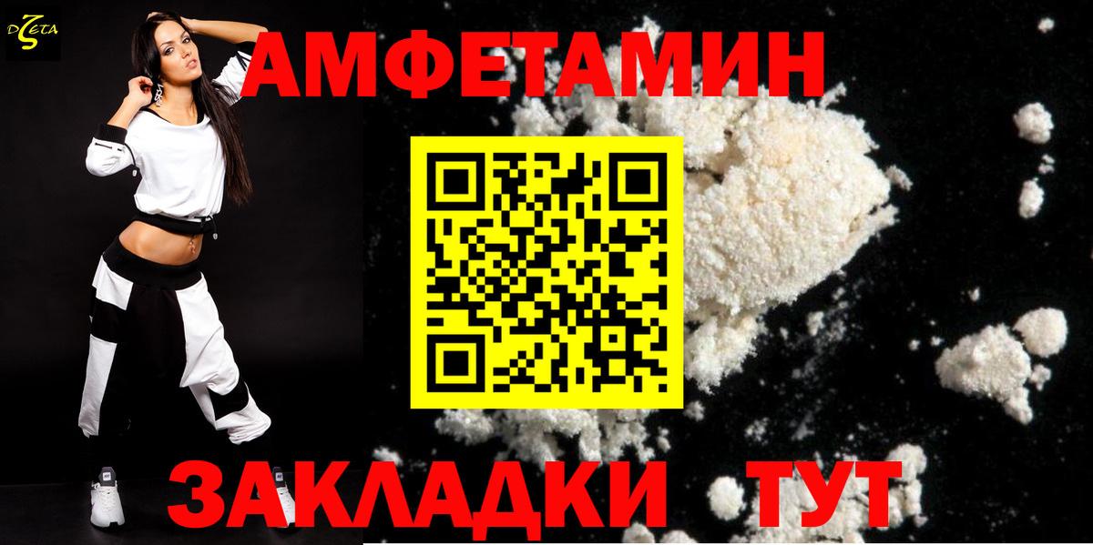 Лесосибирск  АМФЕТАМИН  Вход с VPN  АМФ Розовый 