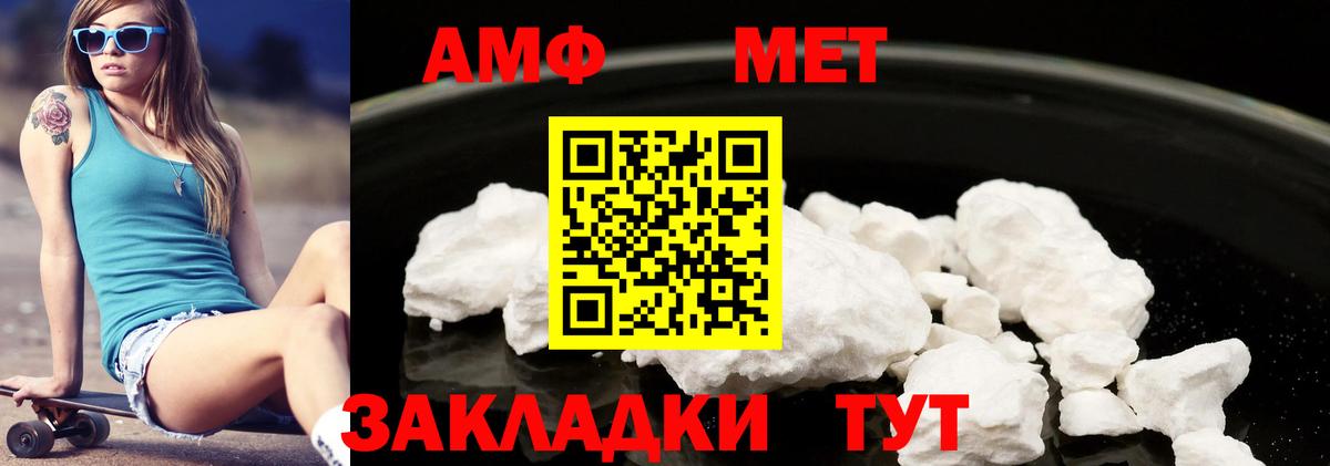 АМФ 97% Лесосибирск