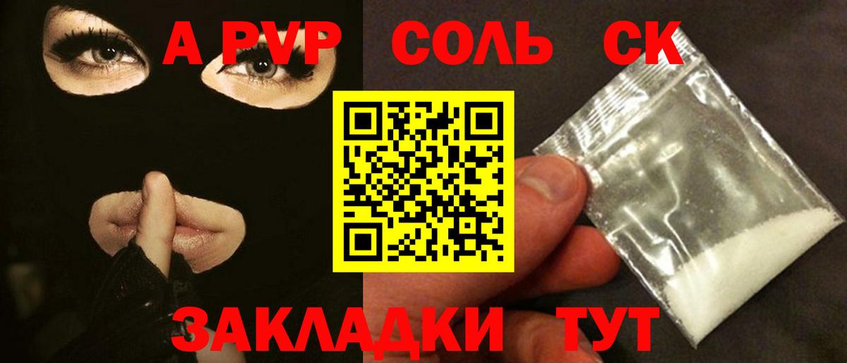 APVP VHQ  Вход с VPN  даркнет сайт  Alpha-PVP СК КРИС  Лесосибирск 