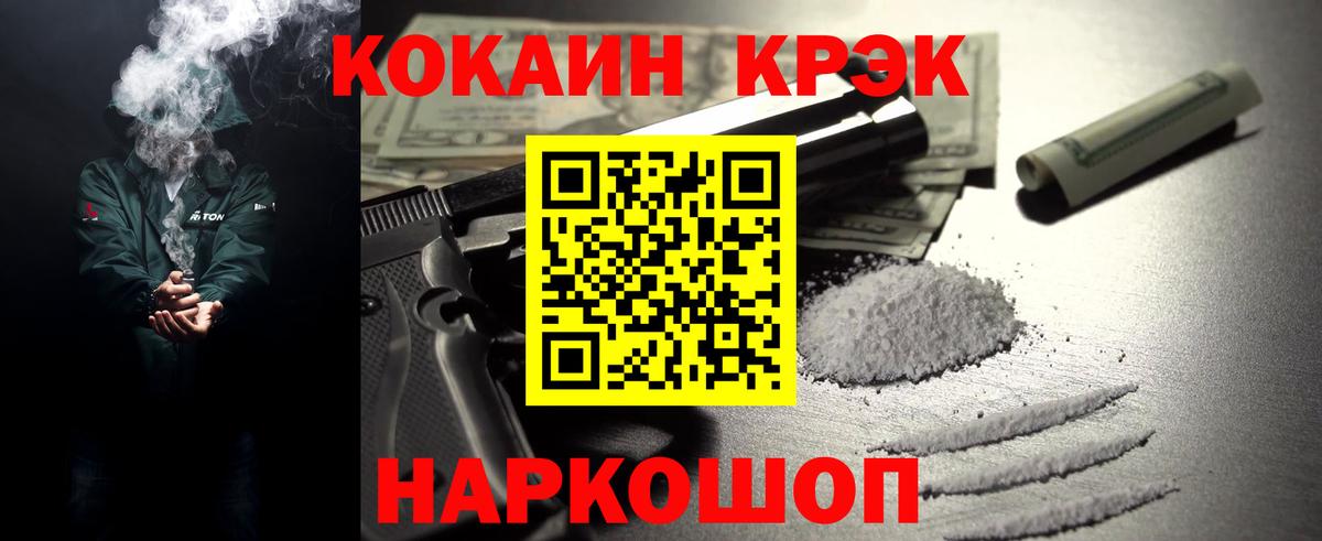 COCAIN 99%  Cocaine Боливия  Кокаин  Лесосибирск  Вход с VPN 