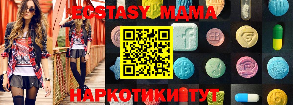 Лесосибирск  Экстази  Вход с VPN  Ecstasy диски 