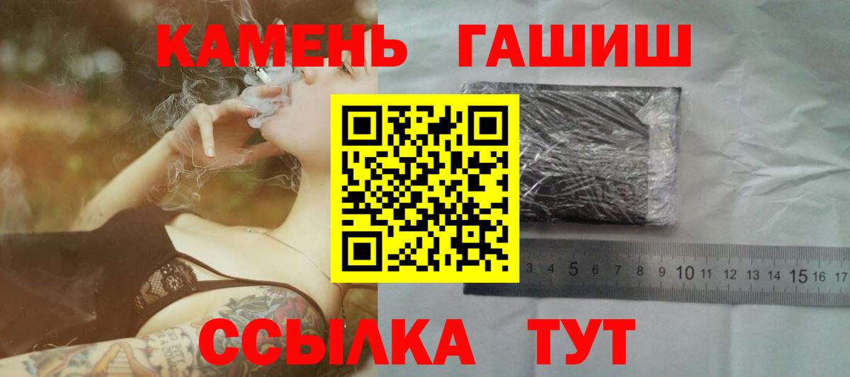 ГАШИШ гашик  Вход с VPN  Лесосибирск 