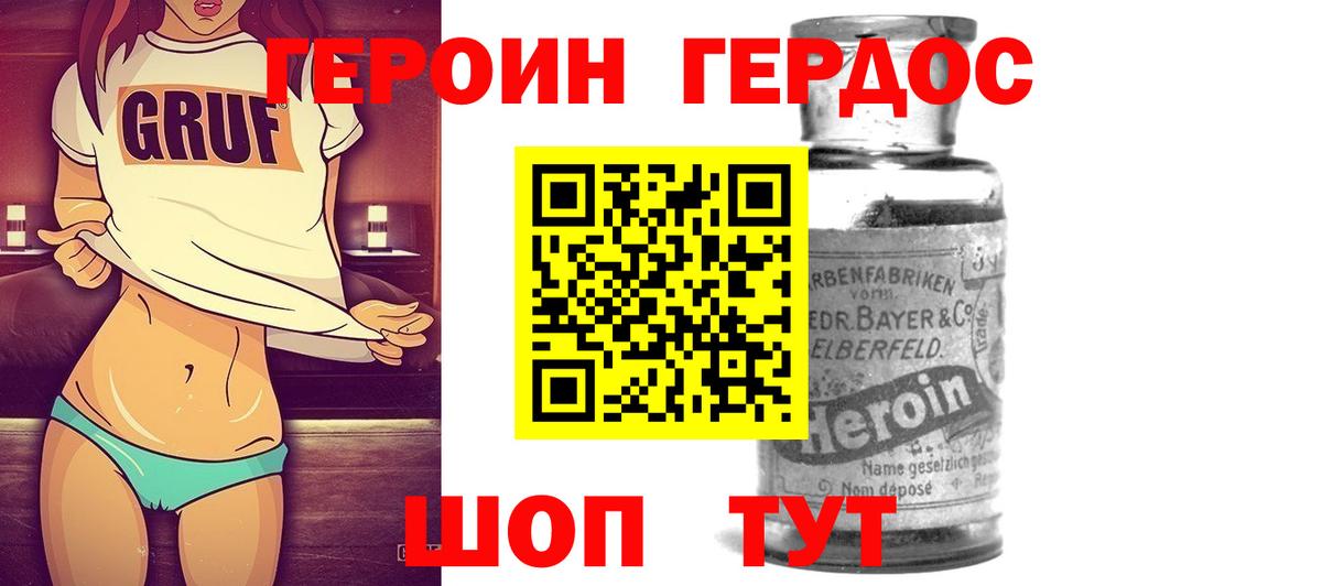Героин Афган Лесосибирск