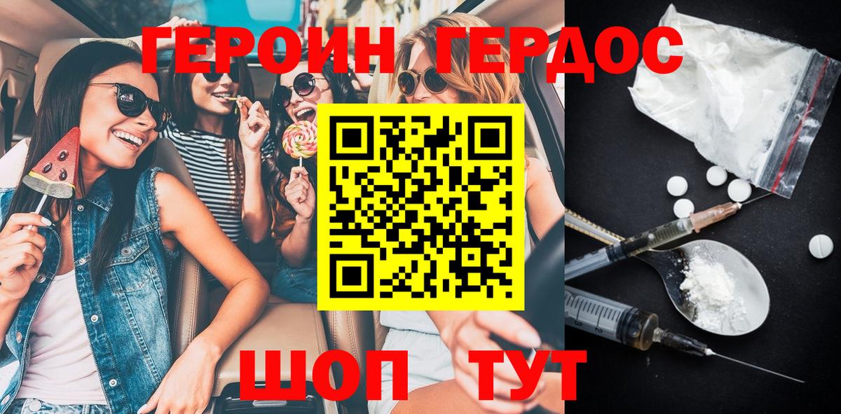 Лесосибирск  Героин  Вход с VPN  ГЕРОИН герыч 
