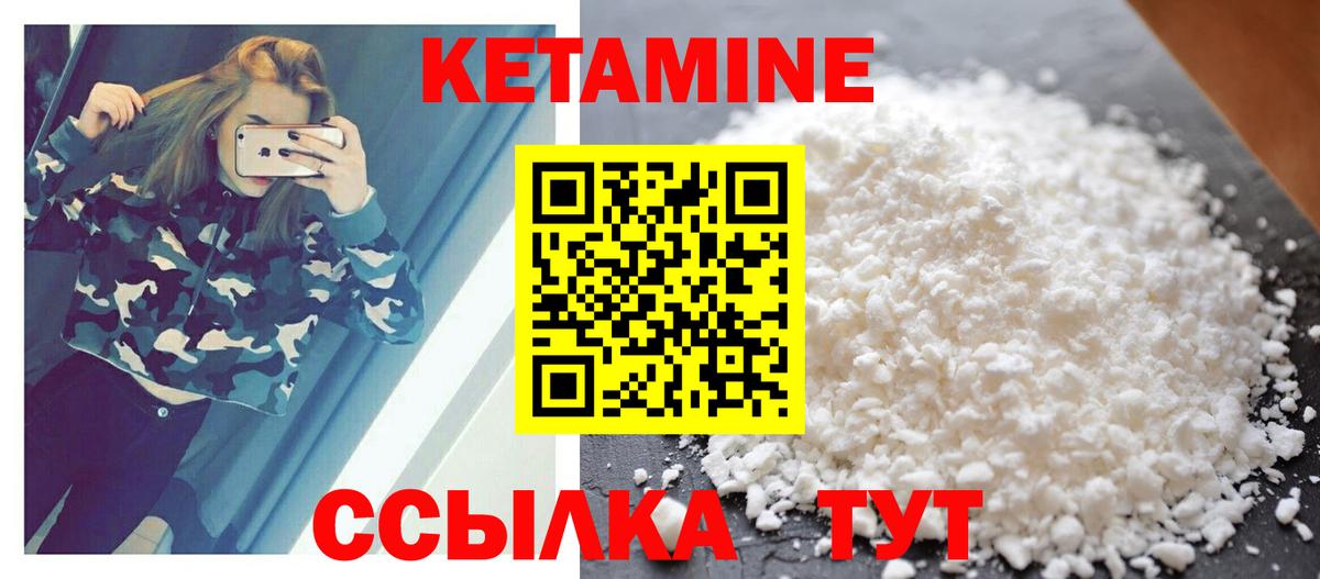 Кетамин VHQ  Кетамин ketamine  Вход с VPN  Лесосибирск 