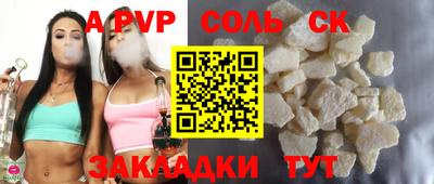 мяу мяу кристалл Ставрополь