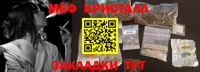 мяу мяу кристалл Ставрополь