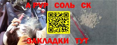мяу мяу кристалл Ставрополь