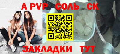 мяу мяу кристалл Ставрополь