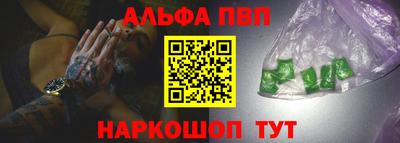 альфа пвп VHQ Старая Купавна