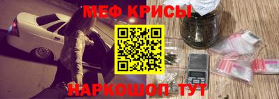 мяу мяу кристалл Ставрополь
