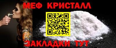 мяу мяу кристалл Ставрополь