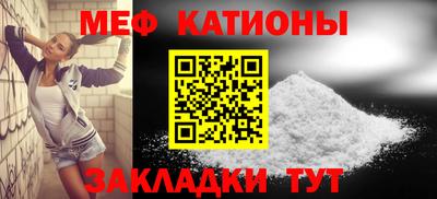 мяу мяу кристалл Ставрополь