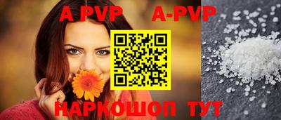 мяу мяу кристалл Ставрополь