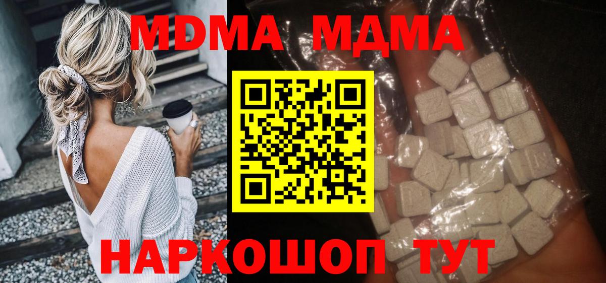 МДМА молли Лесосибирск