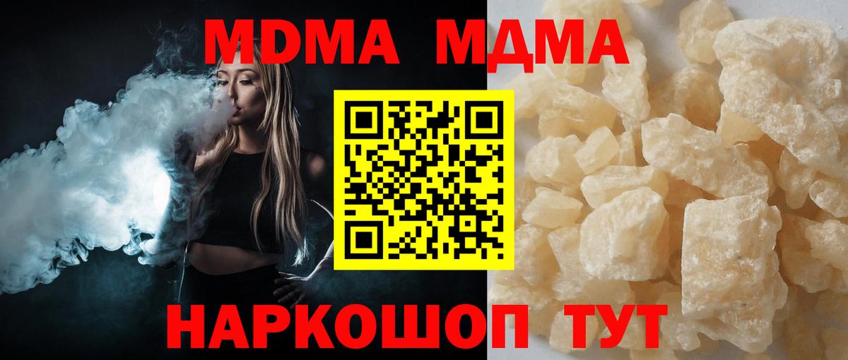 МДМА Molly  MDMA VHQ  Вход с VPN  МДМА  Лесосибирск 