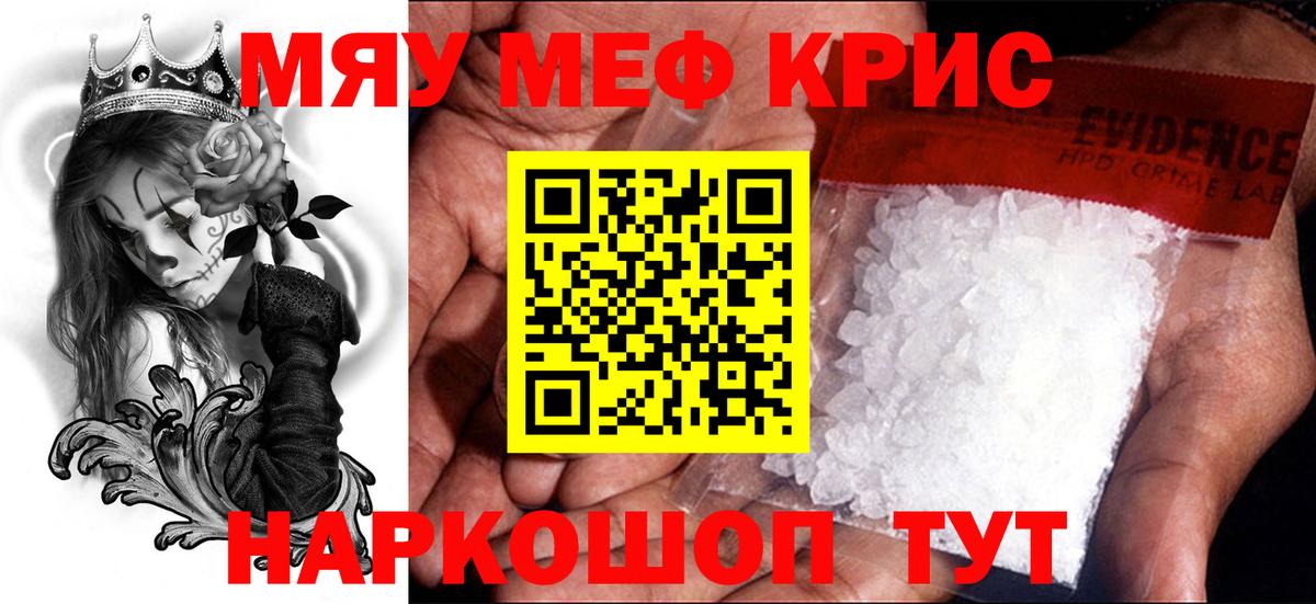 Мефедрон мука Лесосибирск