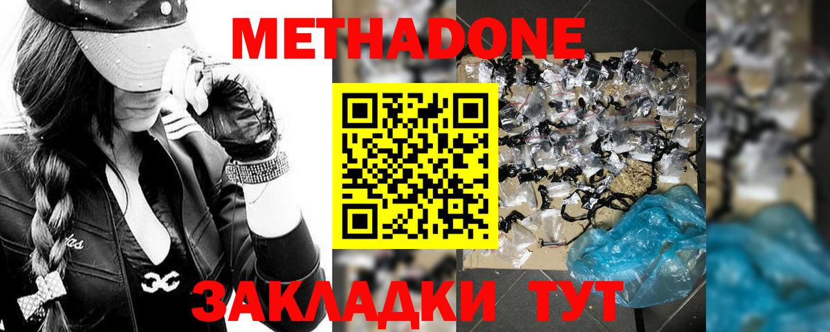 МЕТАДОН белоснежный  Вход с VPN  Лесосибирск 