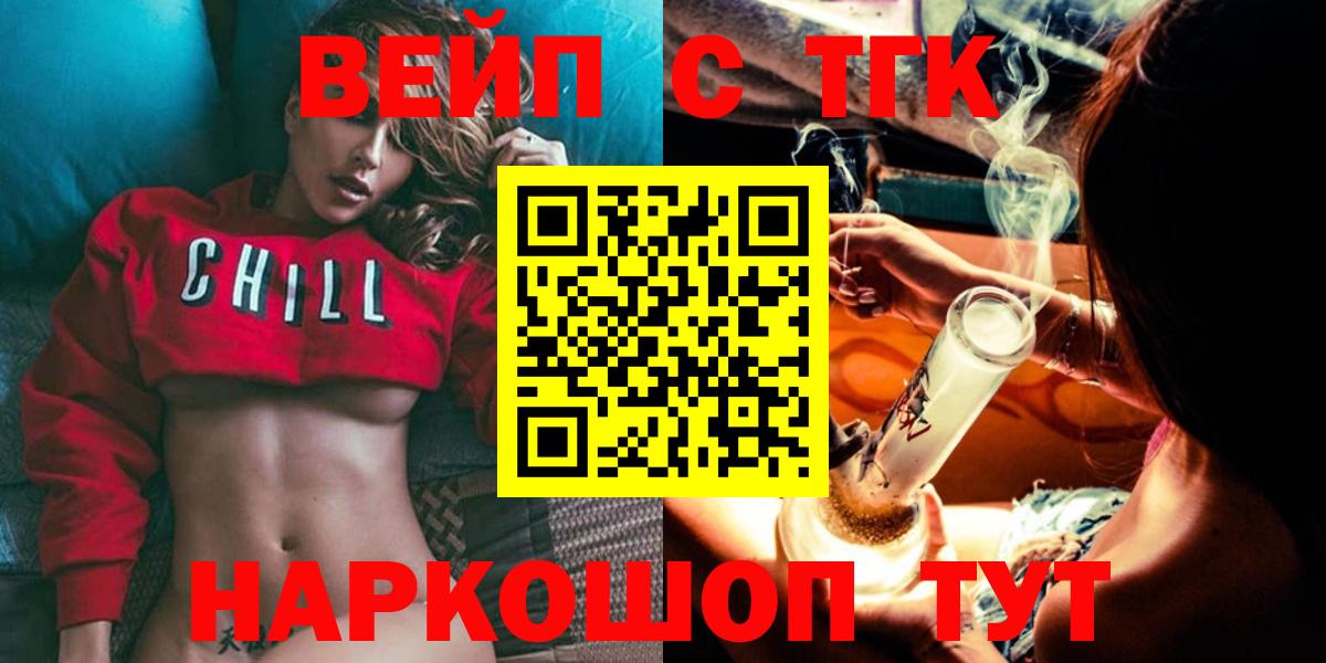 ТГК Wax  Вход с VPN  Дистиллят ТГК жижа  Лесосибирск 